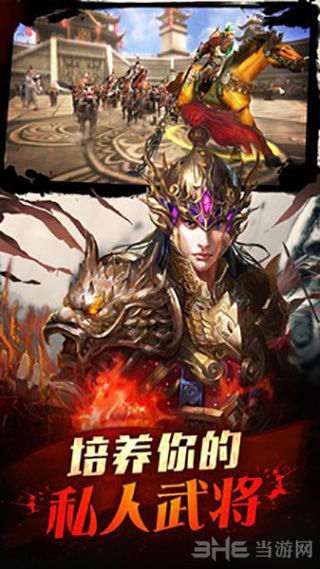 侠义九州截图